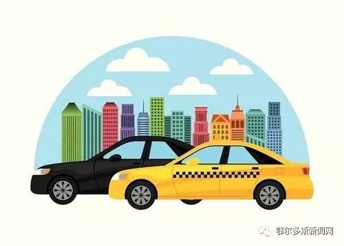 减负 鄂尔多斯26家出租汽车经营企业为出租车减免费用